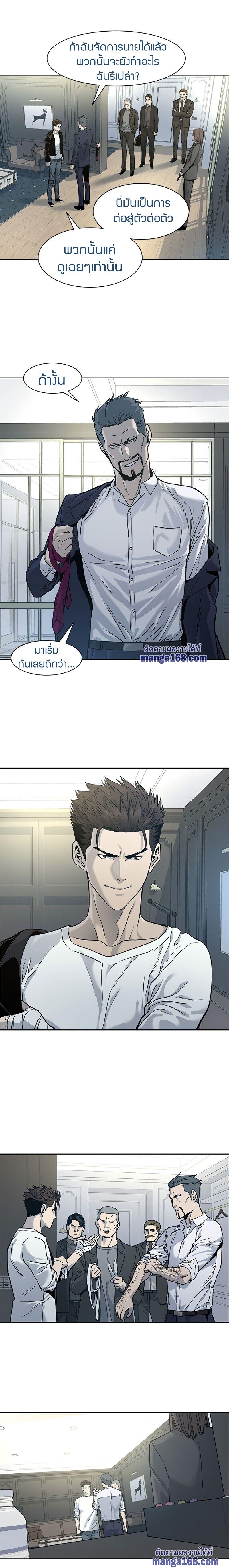 God of Blackfield Chap 35 - Next Chap 36