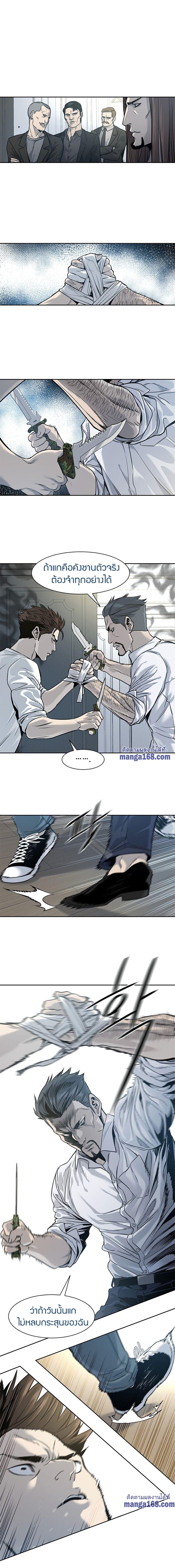 God of Blackfield Chap 35 - Next Chap 36