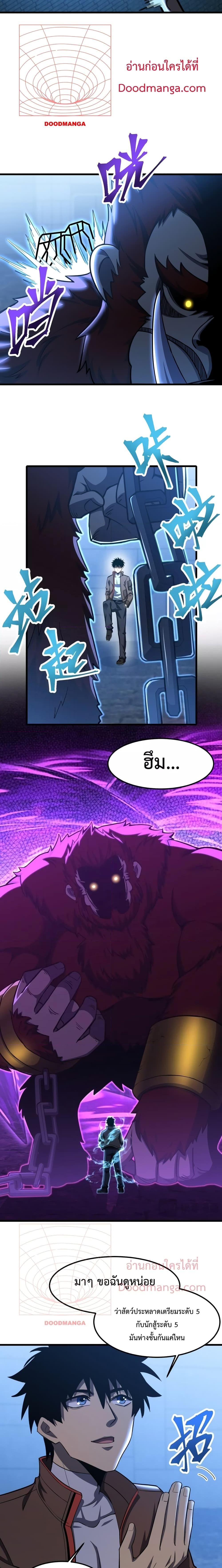 Logging 10,000 Years into the Future Chap 46 - Next Chap 47