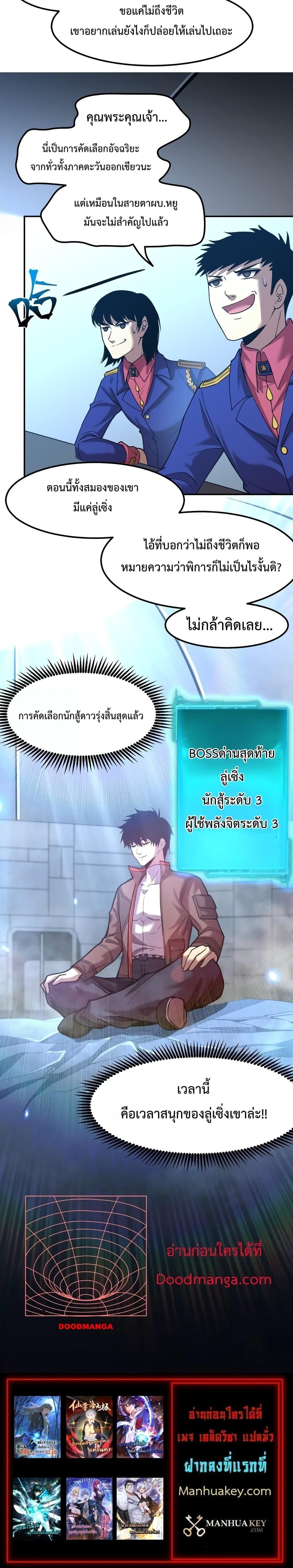 Logging 10,000 Years into the Future Chap 46 - Next Chap 47