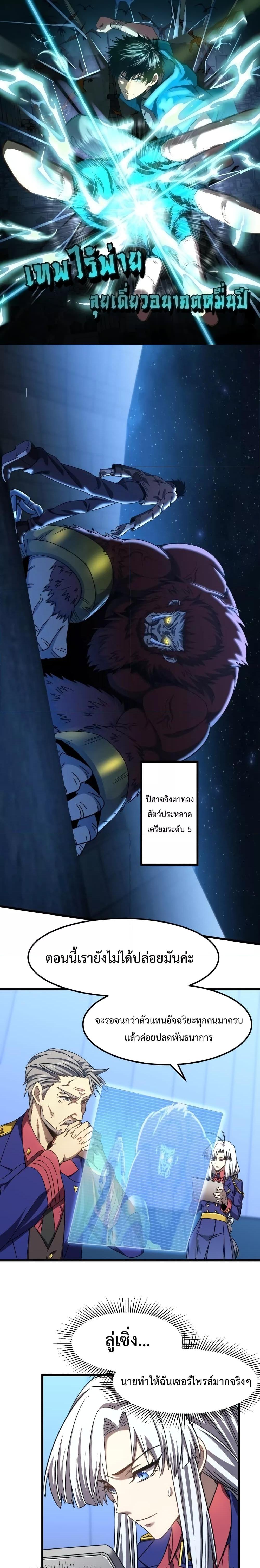 Logging 10,000 Years into the Future Chap 46 - Next Chap 47