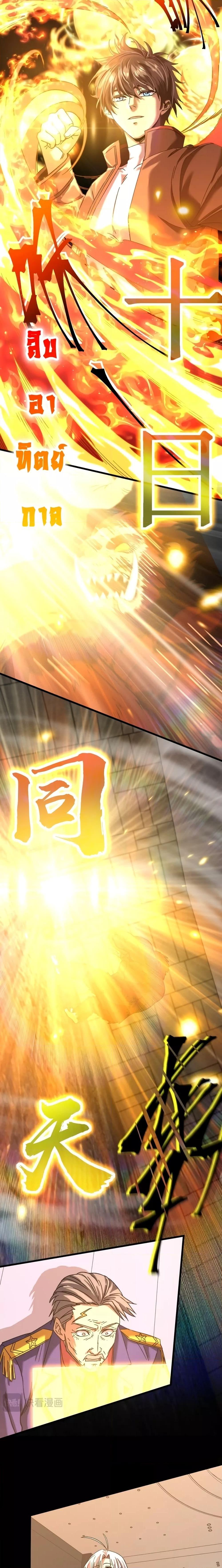 Logging 10,000 Years into the Future Chap 46 - Next Chap 47