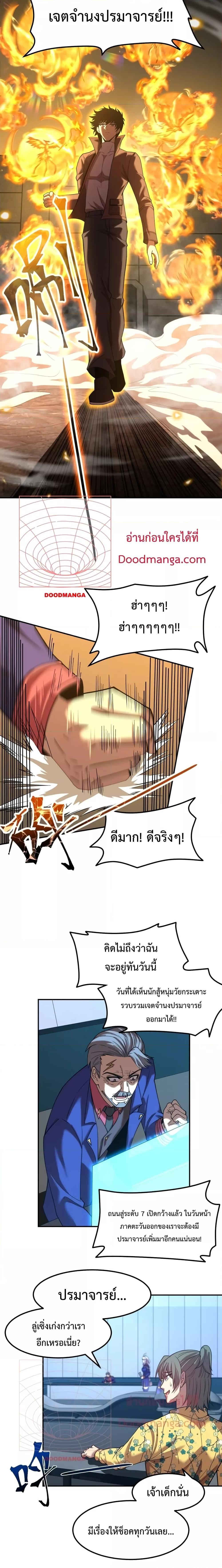 Logging 10,000 Years into the Future Chap 46 - Next Chap 47