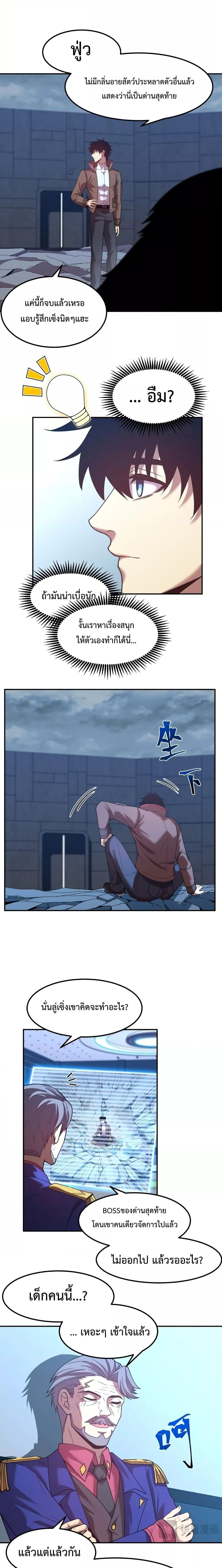 Logging 10,000 Years into the Future Chap 46 - Next Chap 47