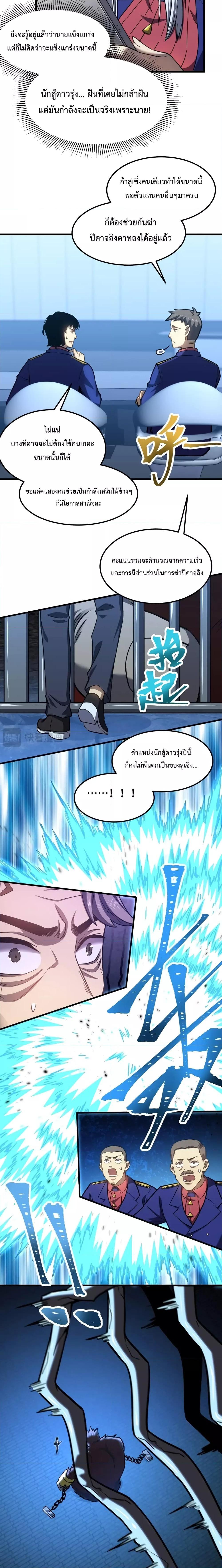 Logging 10,000 Years into the Future Chap 46 - Next Chap 47