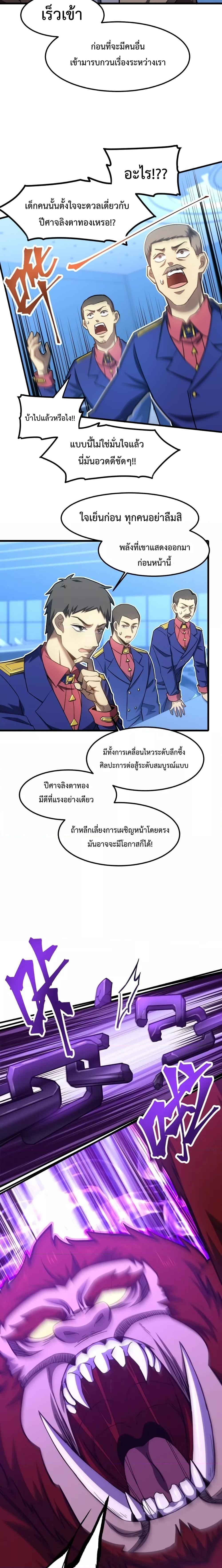 Logging 10,000 Years into the Future Chap 46 - Next Chap 47