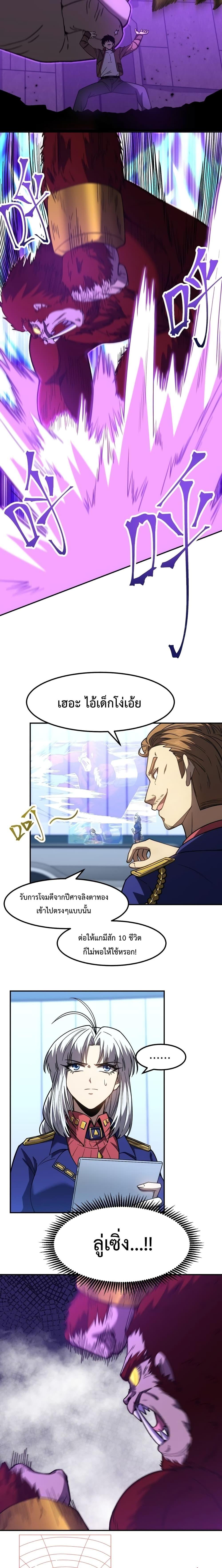 Logging 10,000 Years into the Future Chap 46 - Next Chap 47