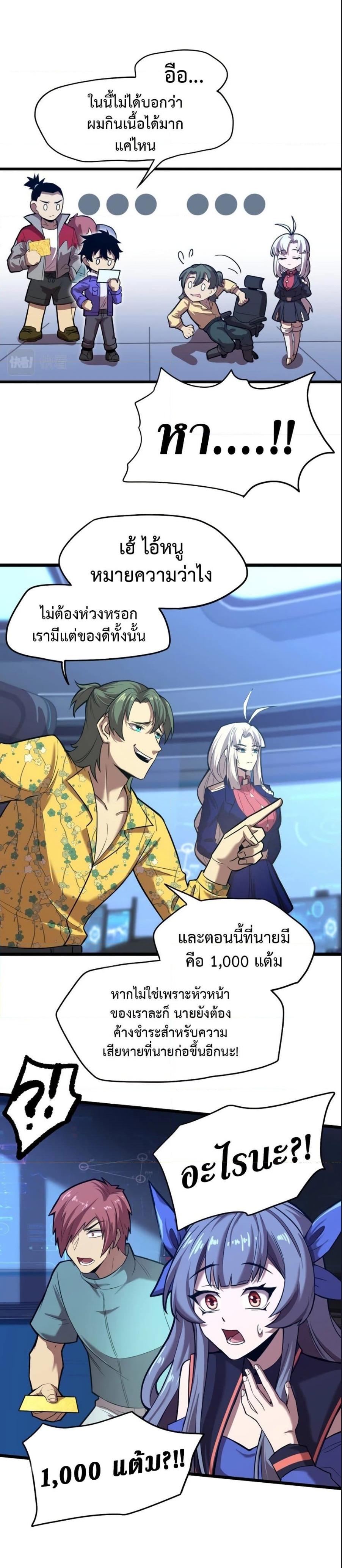 Logging 10,000 Years into the Future Chap 18 - Next Chap 19