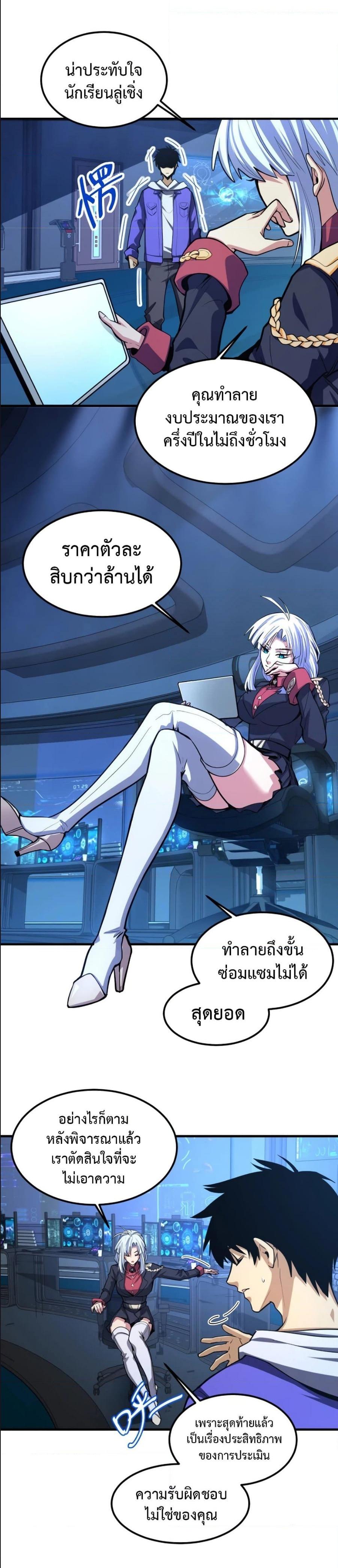 Logging 10,000 Years into the Future Chap 18 - Next Chap 19