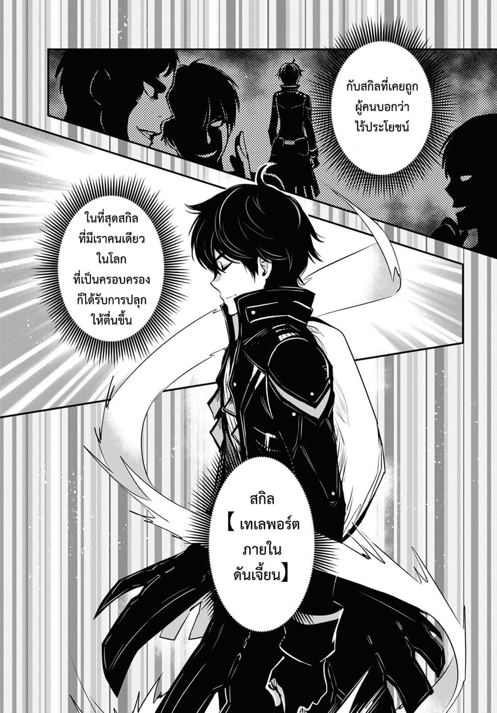 Sekai Saisoku no Level Up! Chap 1 - Next Chap 2