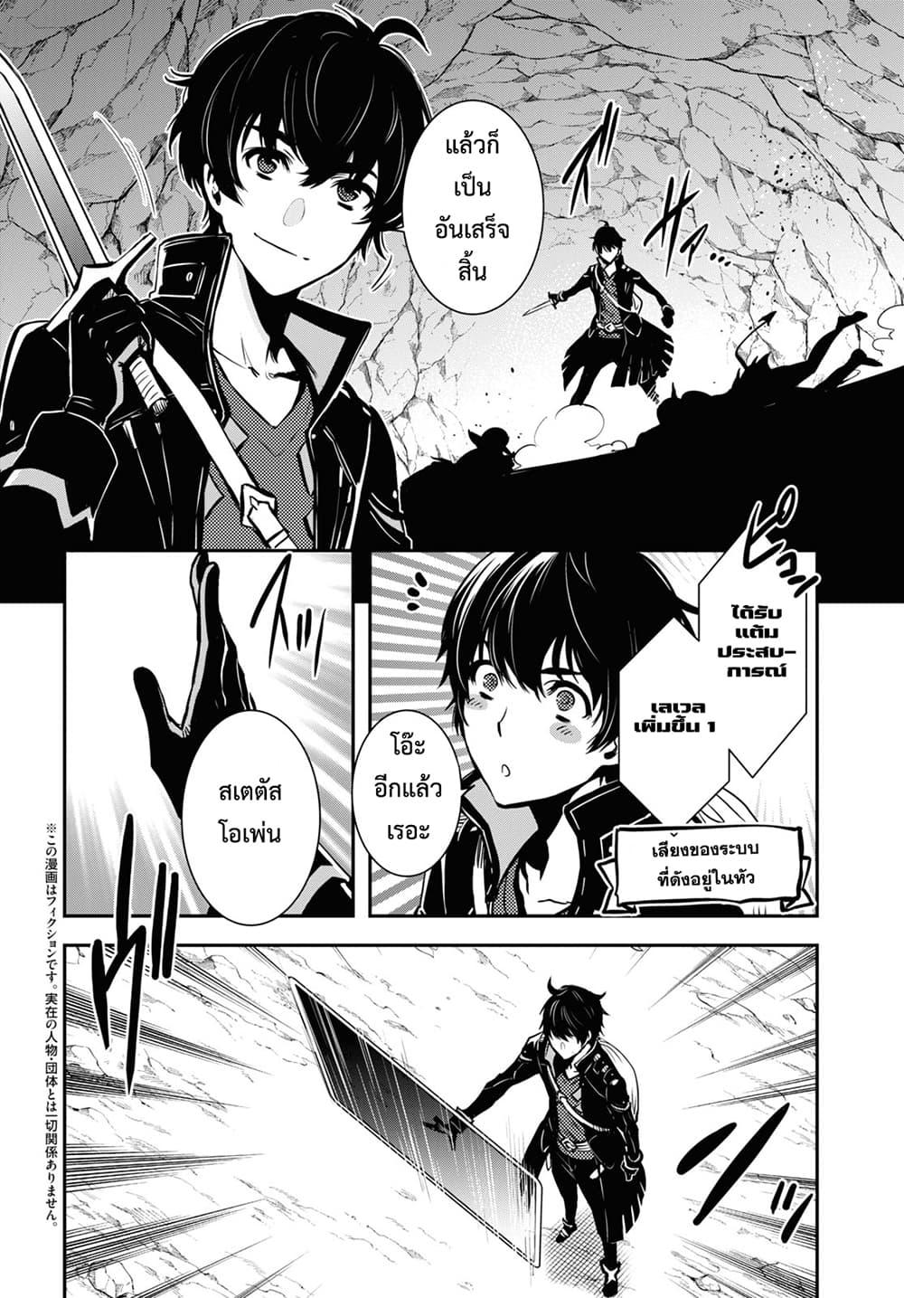 Sekai Saisoku no Level Up! Chap 1 - Next Chap 2
