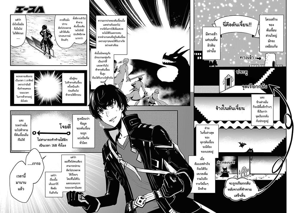 Sekai Saisoku no Level Up! Chap 1 - Next Chap 2