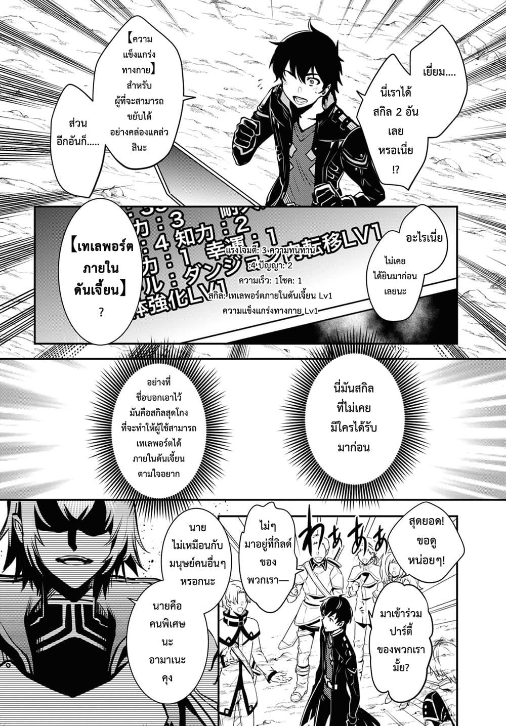 Sekai Saisoku no Level Up! Chap 1 - Next Chap 2