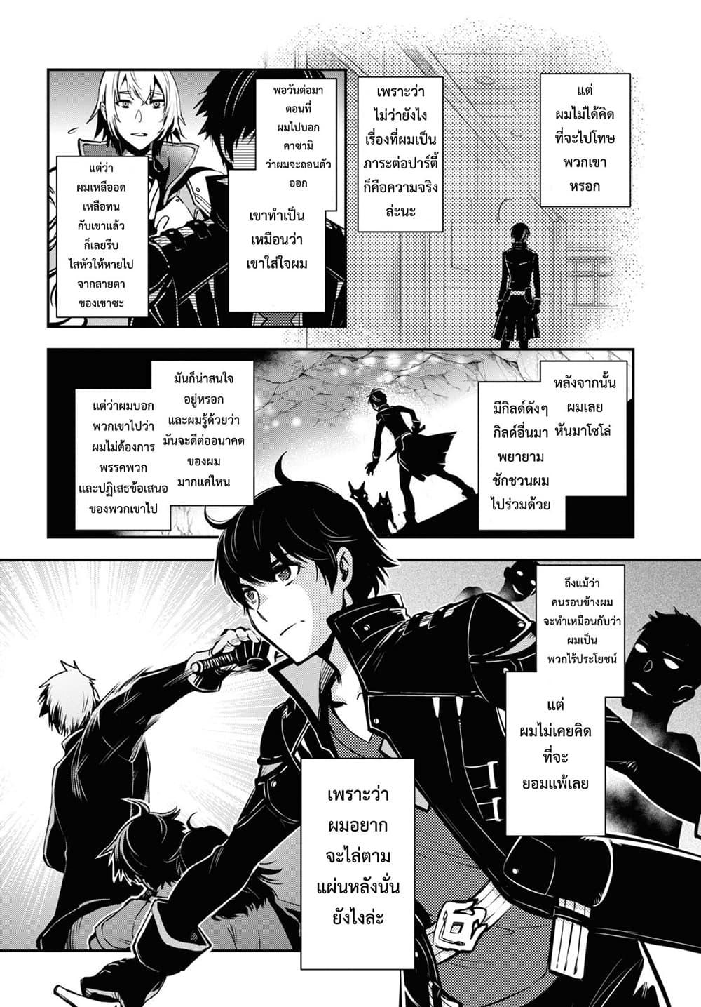 Sekai Saisoku no Level Up! Chap 1 - Next Chap 2