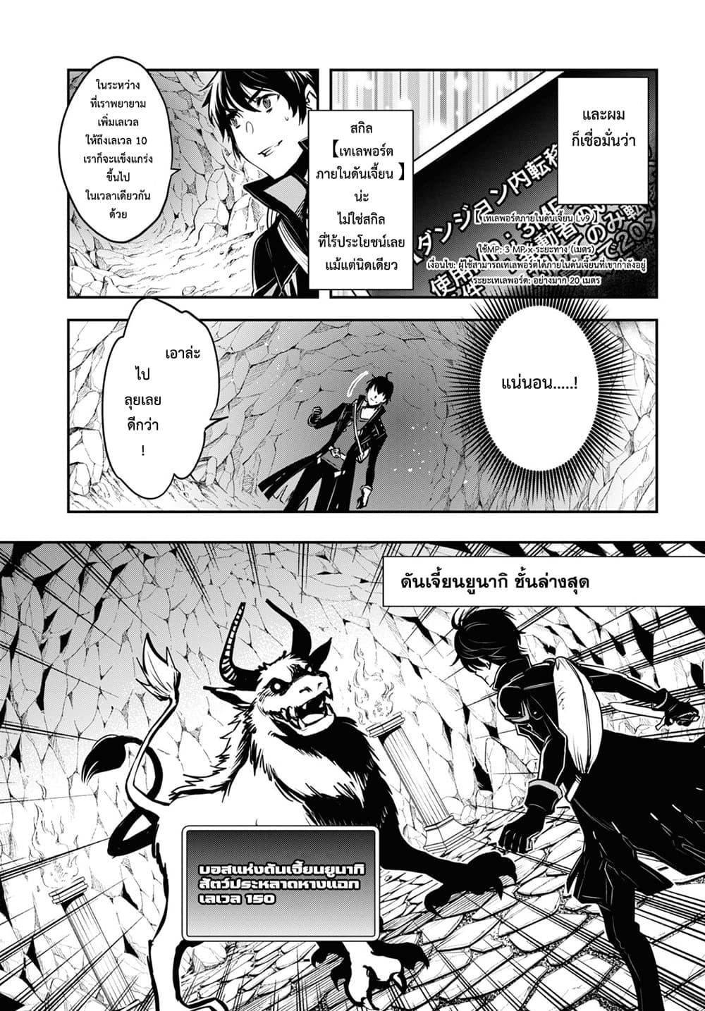 Sekai Saisoku no Level Up! Chap 1 - Next Chap 2