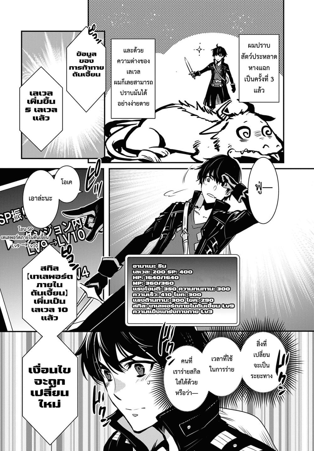 Sekai Saisoku no Level Up! Chap 1 - Next Chap 2