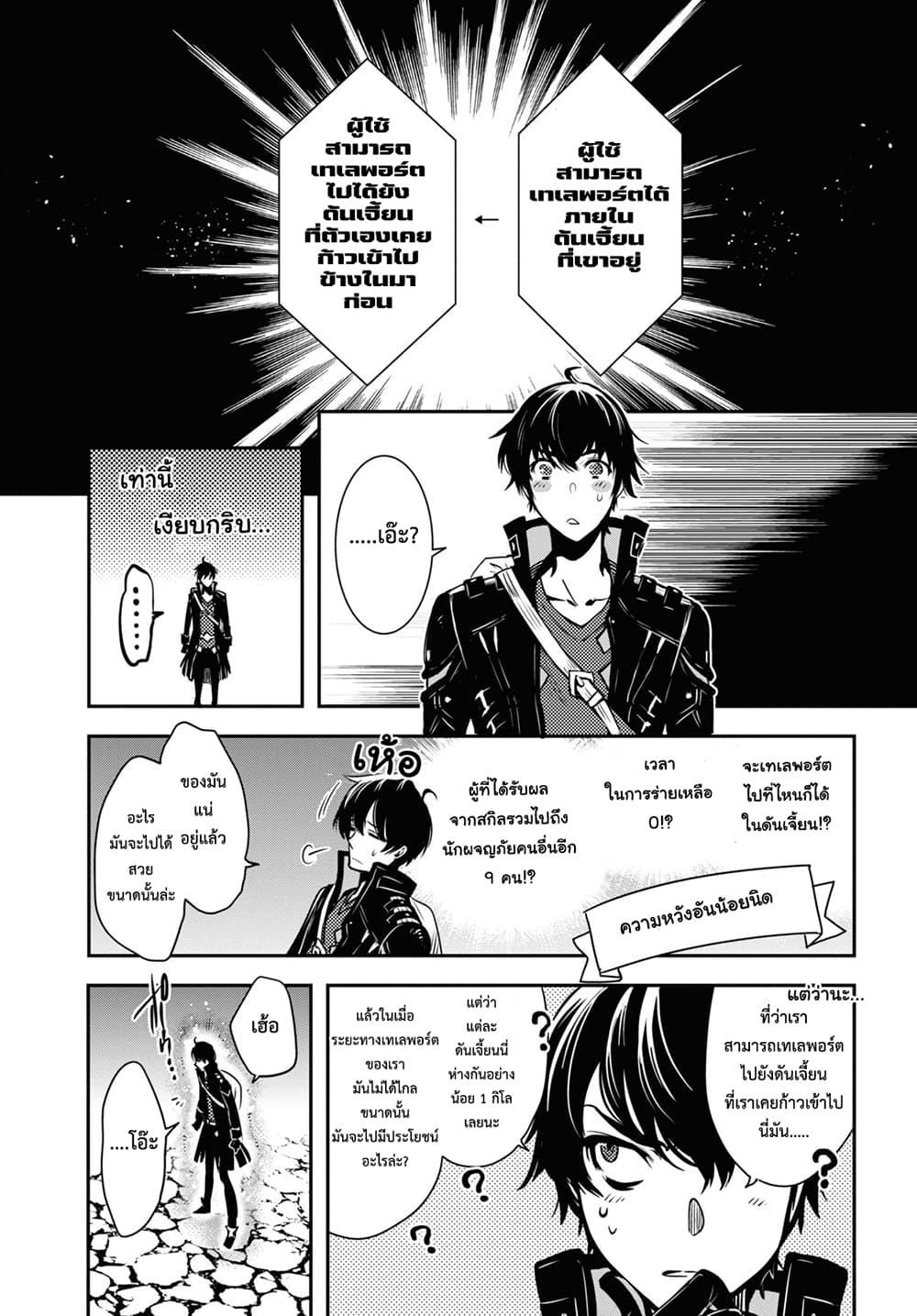 Sekai Saisoku no Level Up! Chap 1 - Next Chap 2