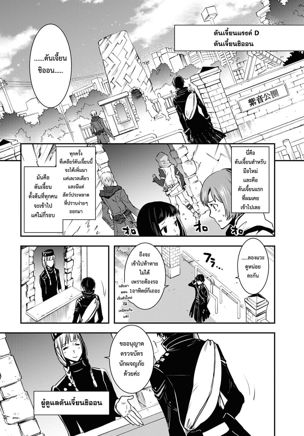 Sekai Saisoku no Level Up! Chap 1 - Next Chap 2