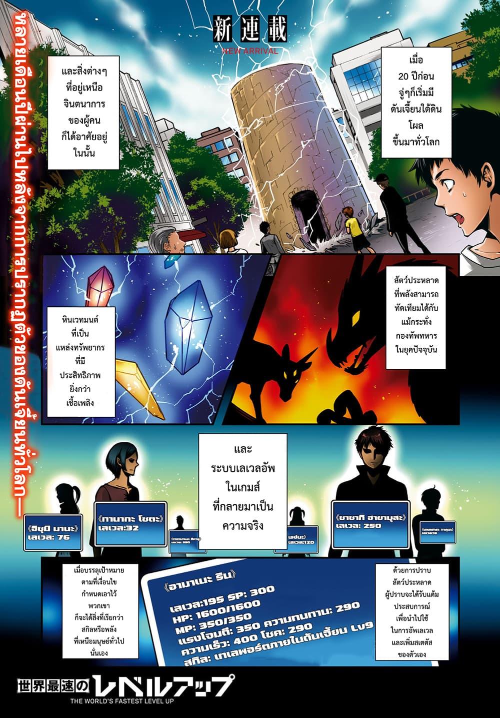 Sekai Saisoku no Level Up! Chap 1 - Next Chap 2