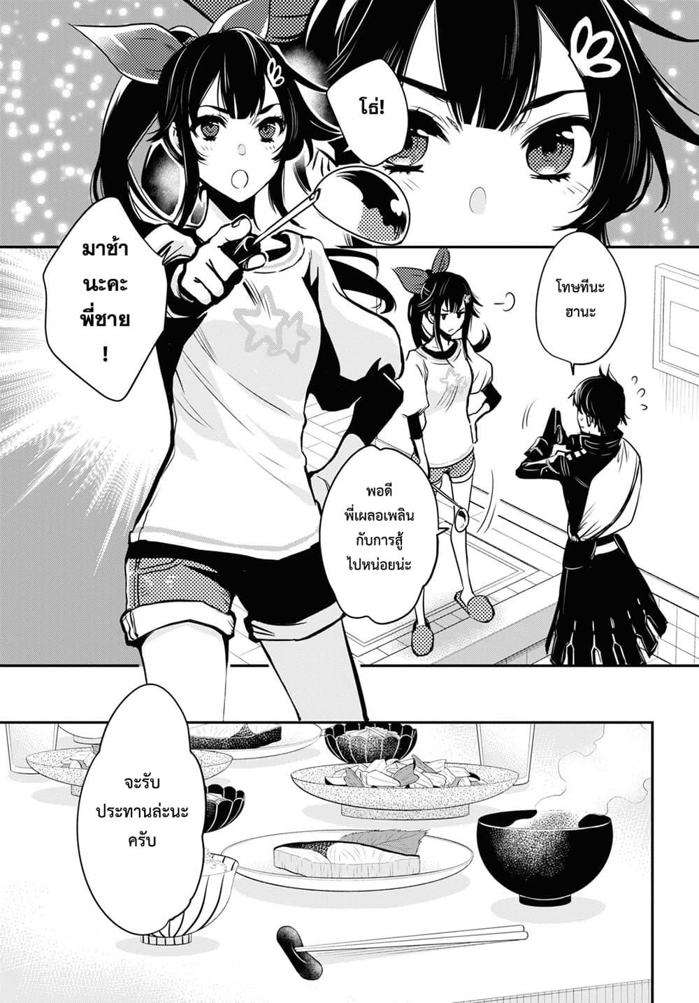 Sekai Saisoku no Level Up! Chap 1 - Next Chap 2