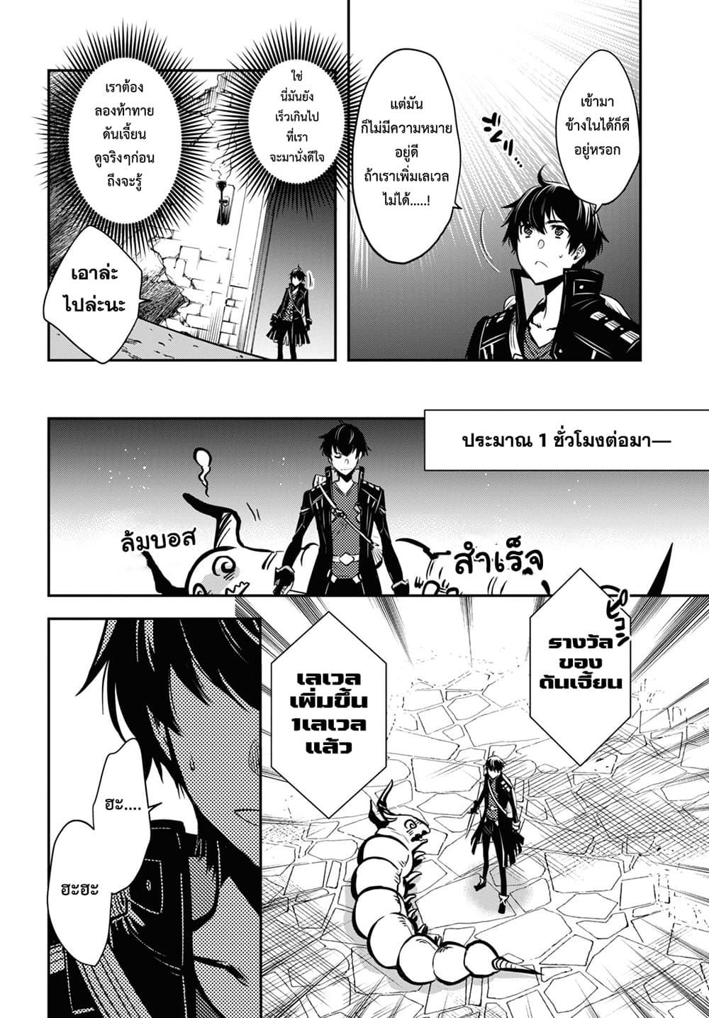 Sekai Saisoku no Level Up! Chap 1 - Next Chap 2