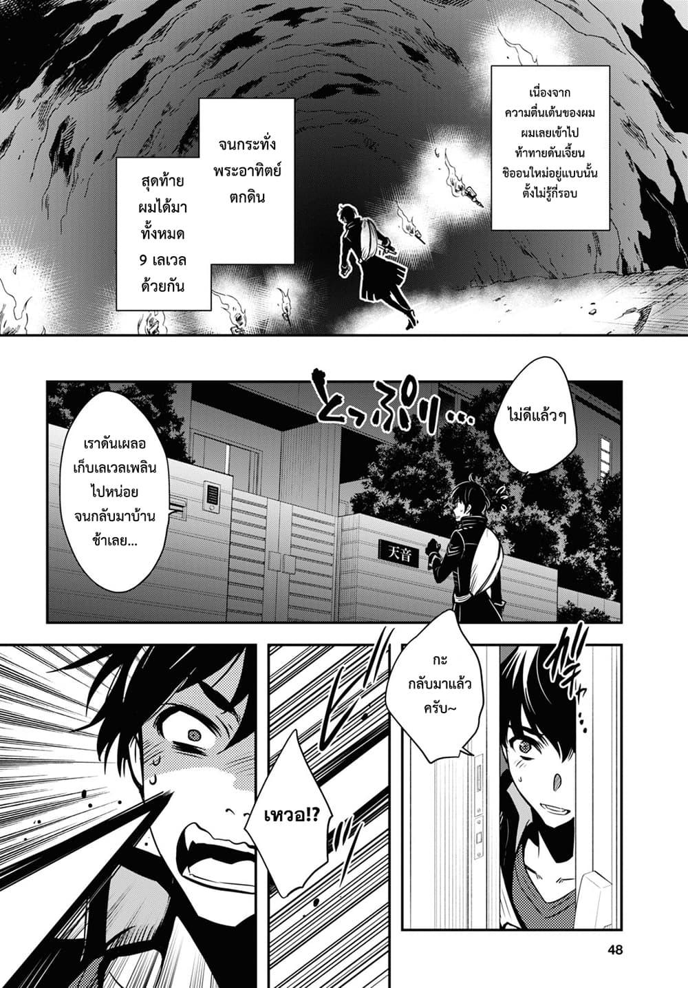 Sekai Saisoku no Level Up! Chap 1 - Next Chap 2