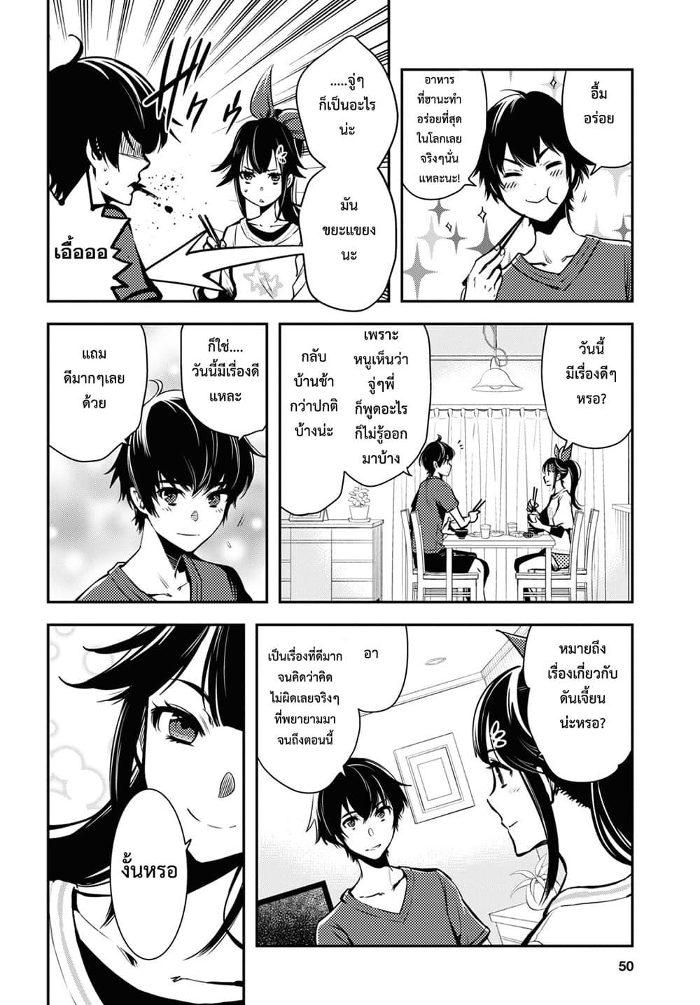 Sekai Saisoku no Level Up! Chap 1 - Next Chap 2