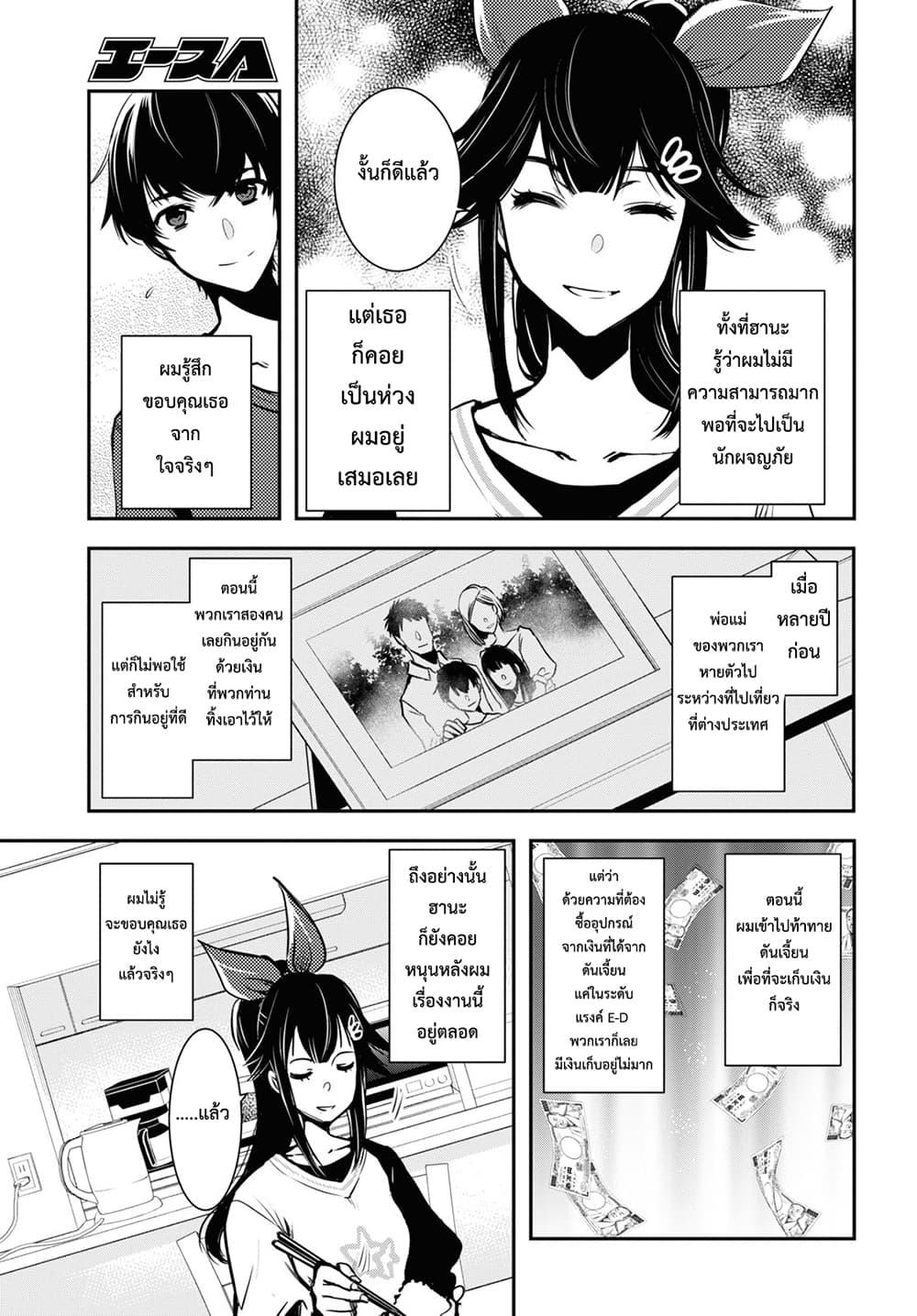 Sekai Saisoku no Level Up! Chap 1 - Next Chap 2