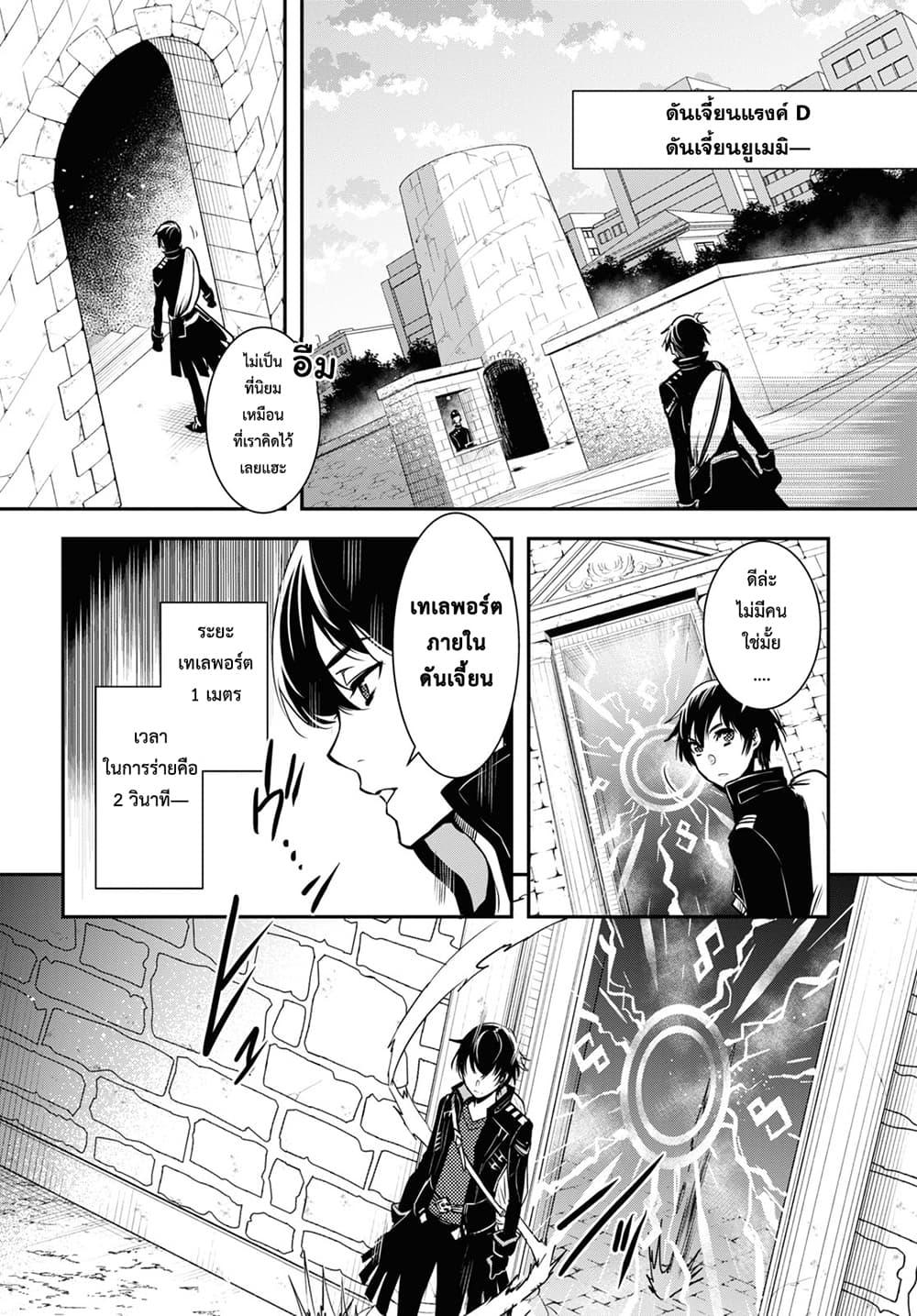 Sekai Saisoku no Level Up! Chap 1 - Next Chap 2