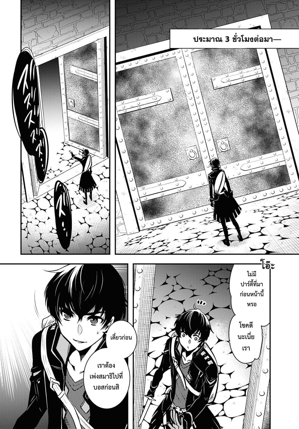 Sekai Saisoku no Level Up! Chap 1 - Next Chap 2