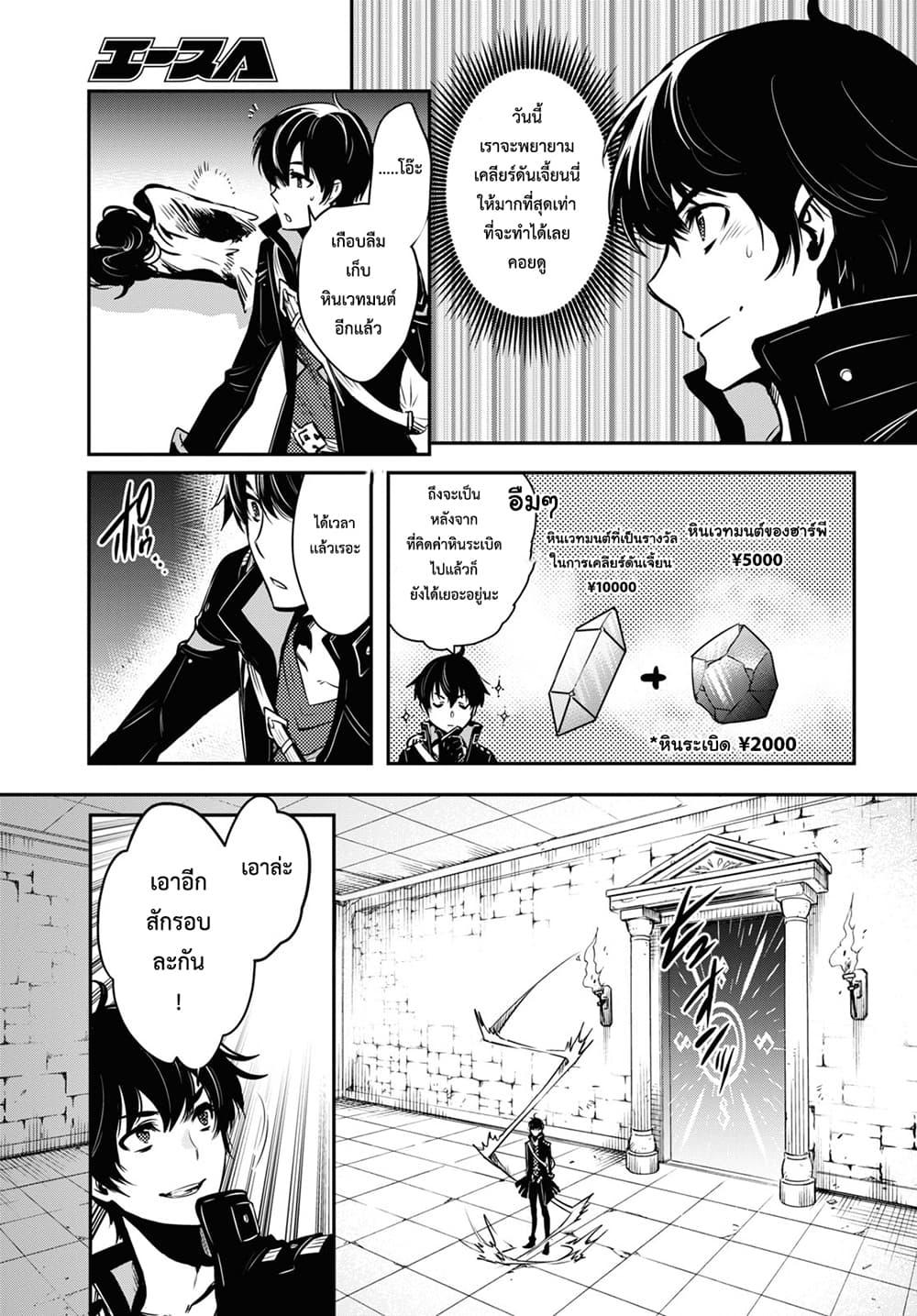 Sekai Saisoku no Level Up! Chap 1 - Next Chap 2