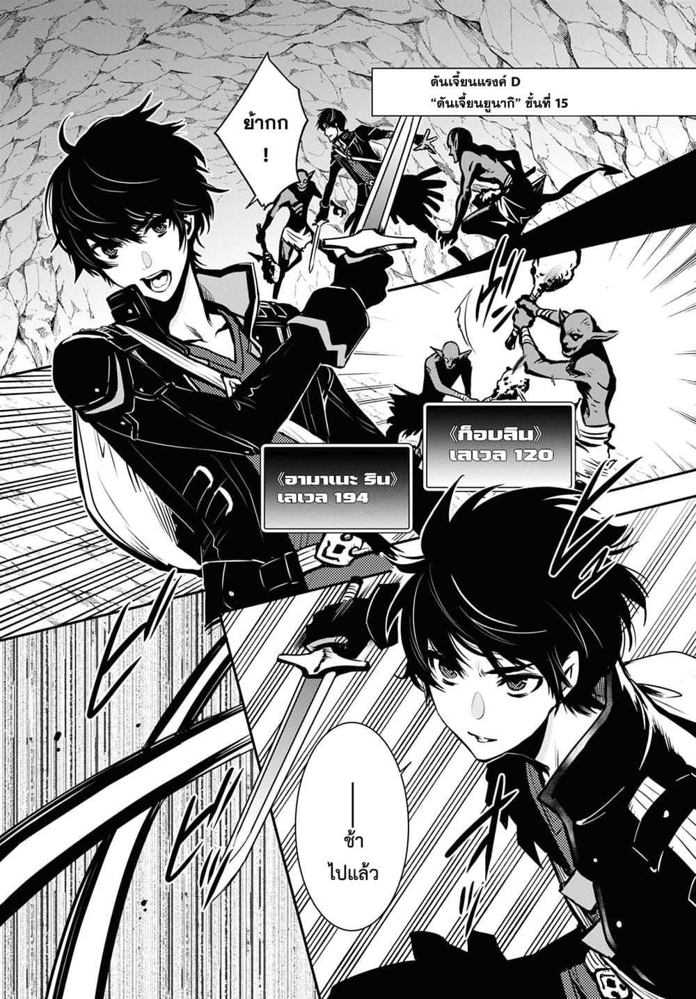 Sekai Saisoku no Level Up! Chap 1 - Next Chap 2