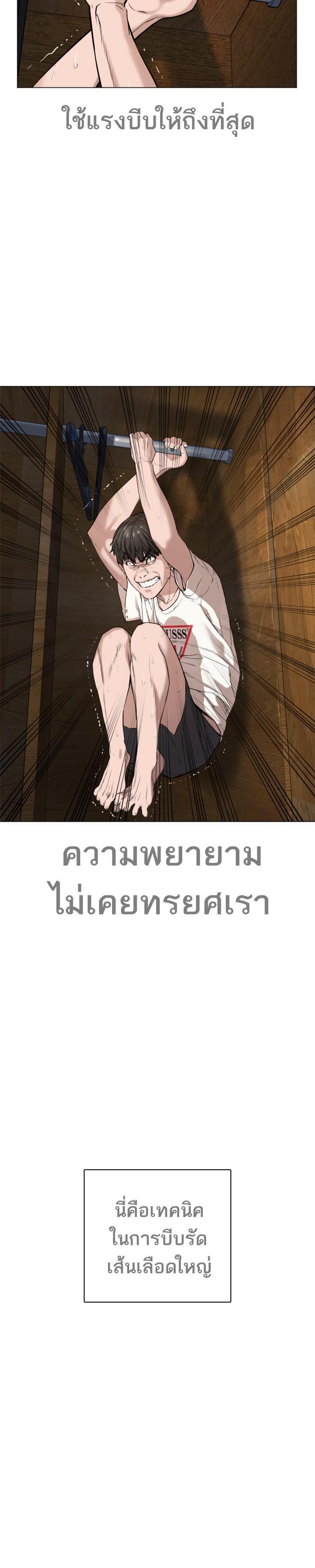 How to Fight นักสู้ทูปเบอร์ Chap 17 - Next Chap 18