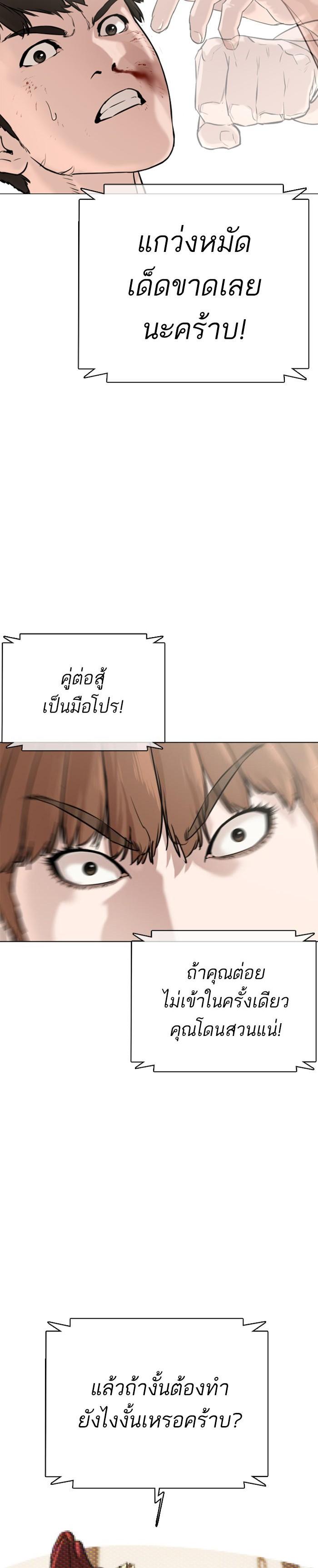 How to Fight นักสู้ทูปเบอร์ Chap 17 - Next Chap 18