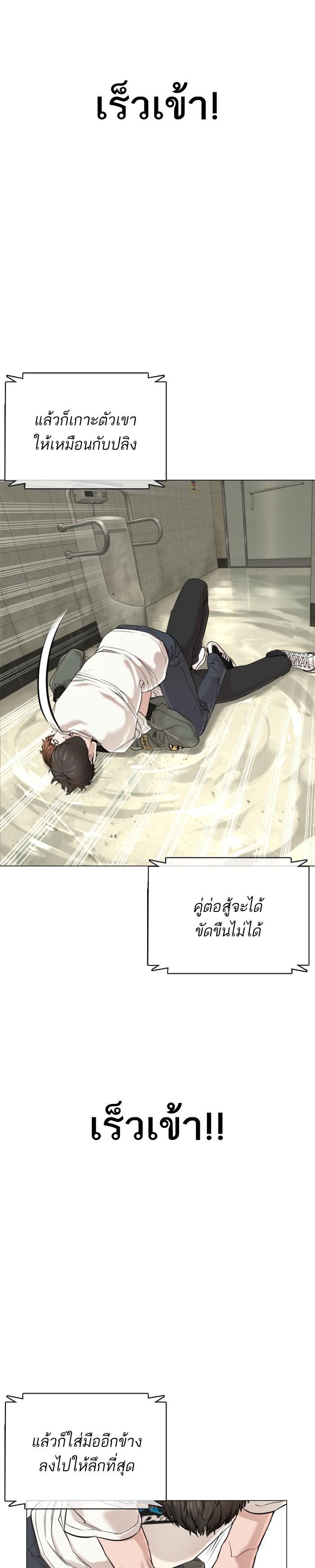 How to Fight นักสู้ทูปเบอร์ Chap 17 - Next Chap 18