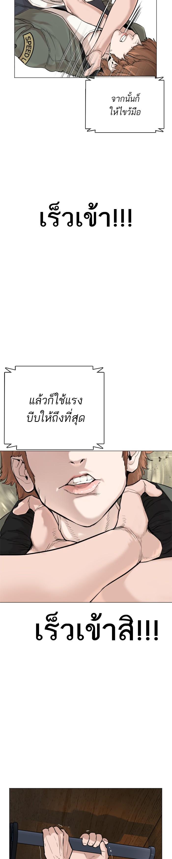 How to Fight นักสู้ทูปเบอร์ Chap 17 - Next Chap 18