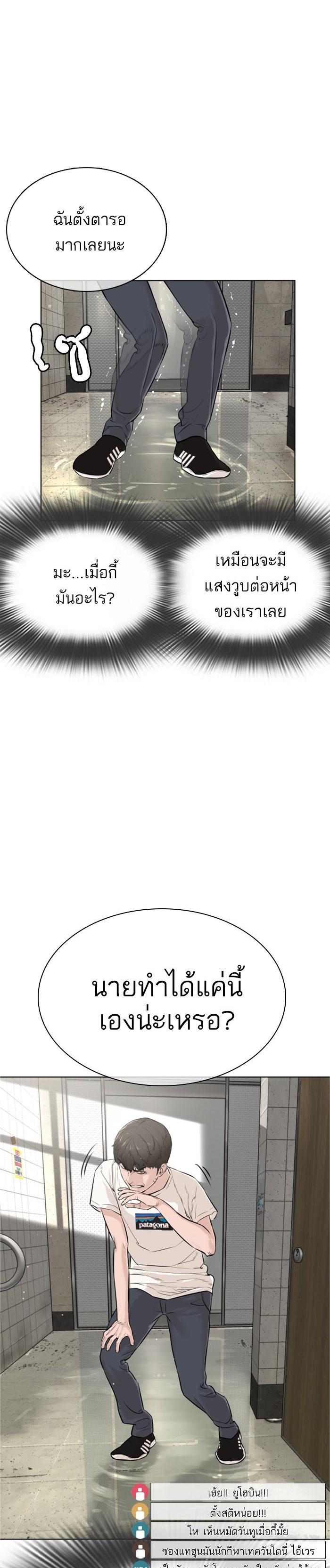 How to Fight นักสู้ทูปเบอร์ Chap 17 - Next Chap 18