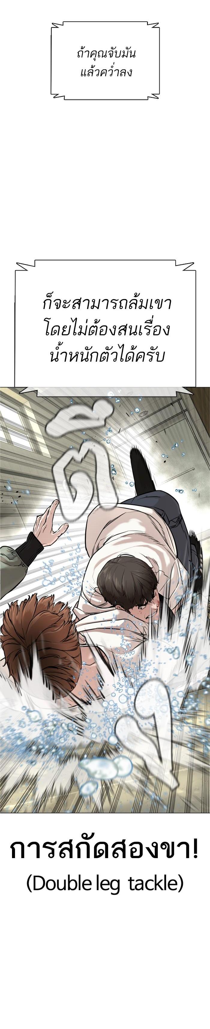 How to Fight นักสู้ทูปเบอร์ Chap 17 - Next Chap 18