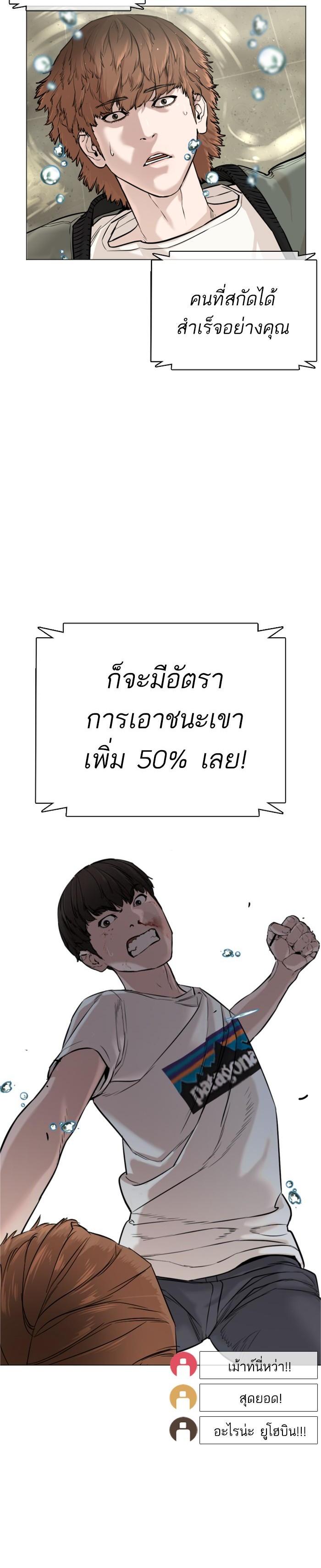 How to Fight นักสู้ทูปเบอร์ Chap 17 - Next Chap 18