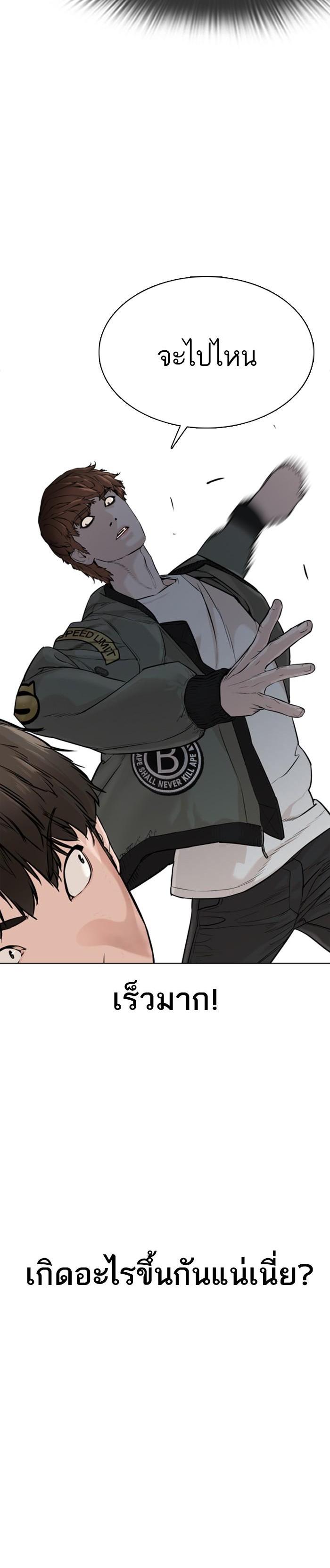 How to Fight นักสู้ทูปเบอร์ Chap 17 - Next Chap 18