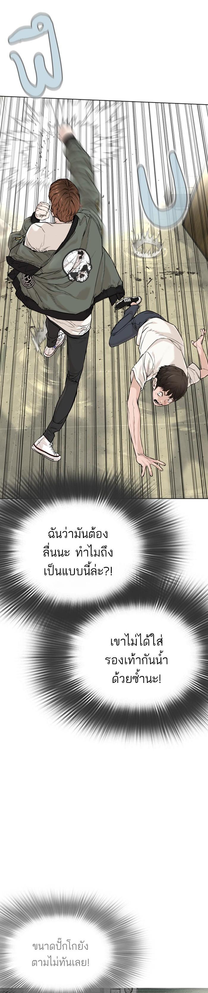 How to Fight นักสู้ทูปเบอร์ Chap 17 - Next Chap 18