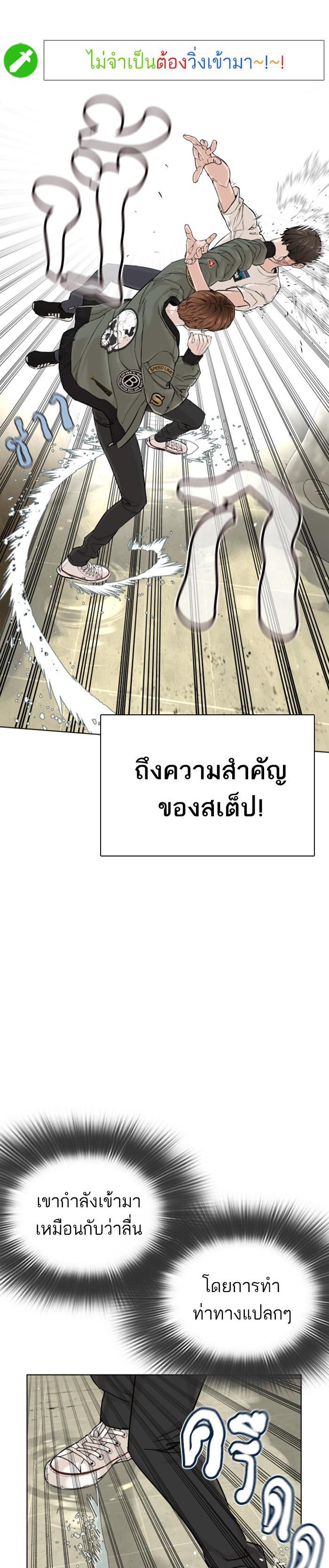 How to Fight นักสู้ทูปเบอร์ Chap 17 - Next Chap 18