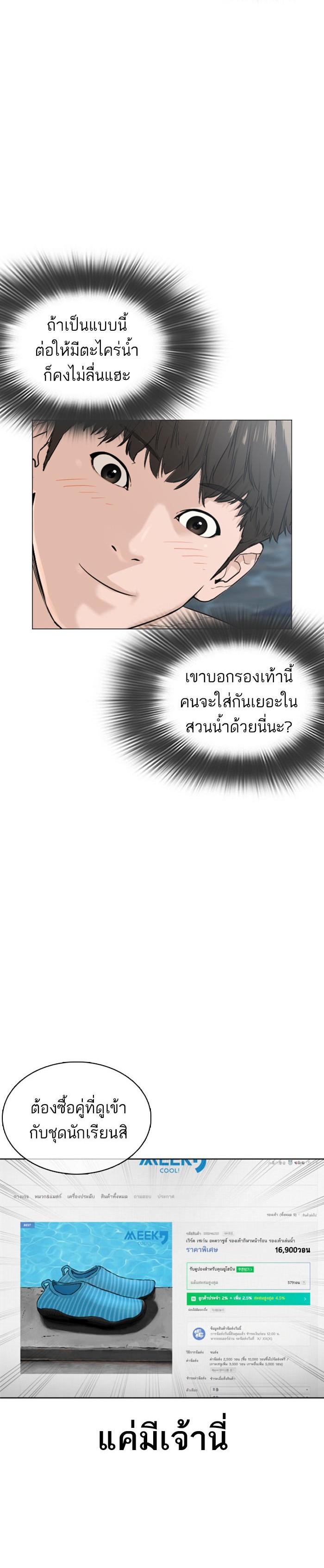 How to Fight นักสู้ทูปเบอร์ Chap 17 - Next Chap 18