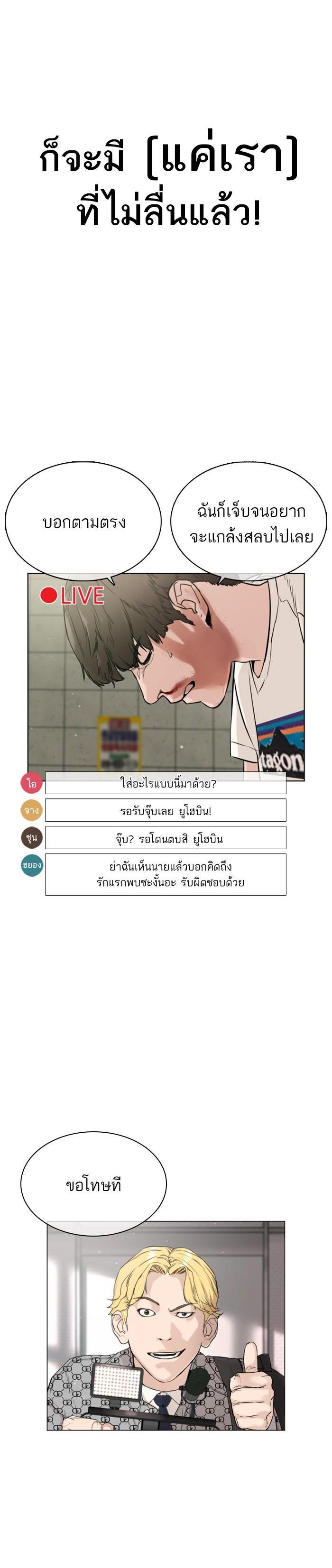 How to Fight นักสู้ทูปเบอร์ Chap 17 - Next Chap 18