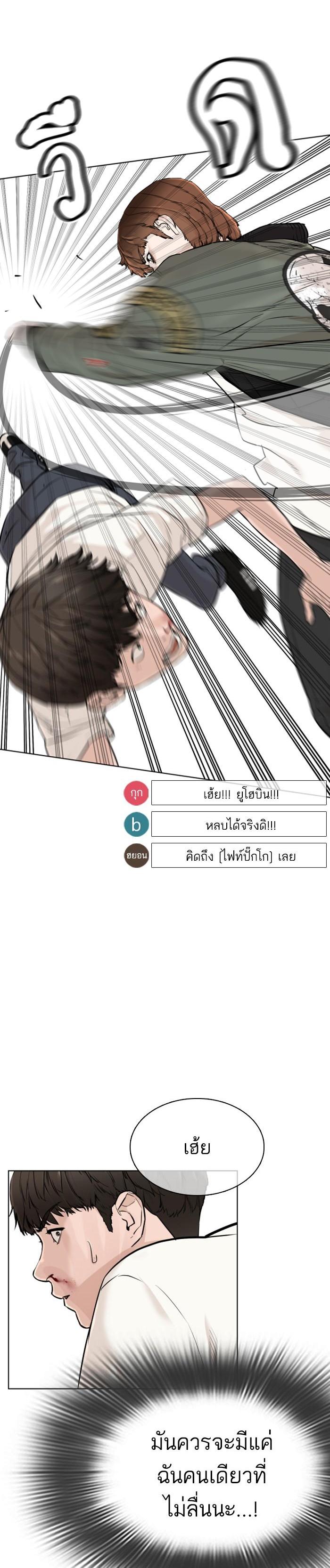 How to Fight นักสู้ทูปเบอร์ Chap 17 - Next Chap 18