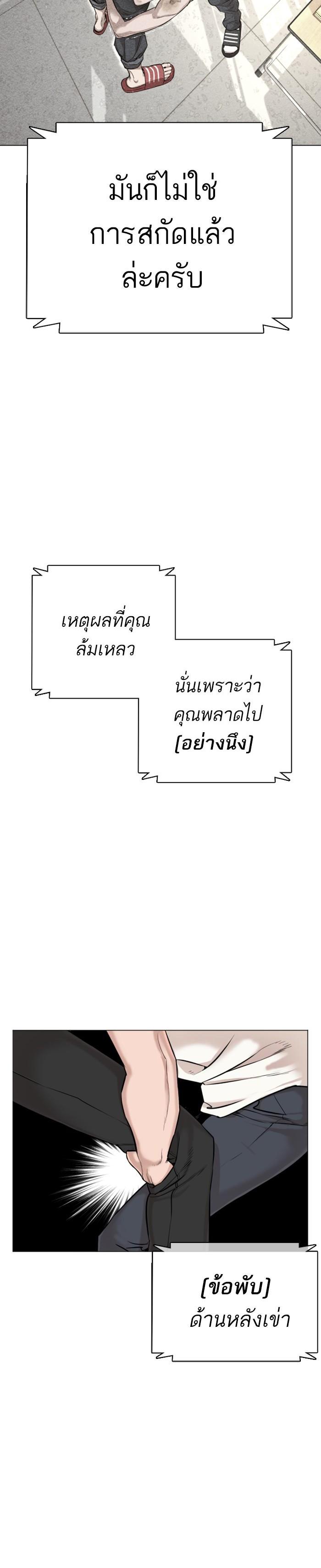 How to Fight นักสู้ทูปเบอร์ Chap 17 - Next Chap 18