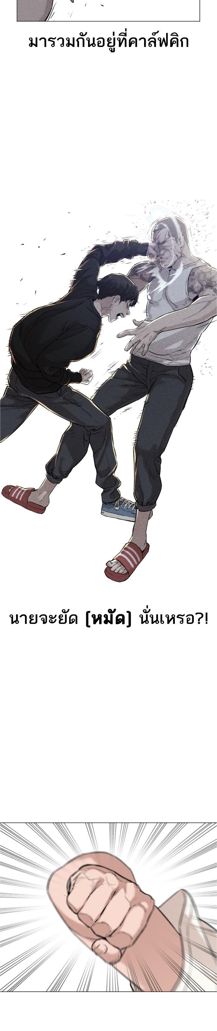 How to Fight นักสู้ทูปเบอร์ Chap 17 - Next Chap 18