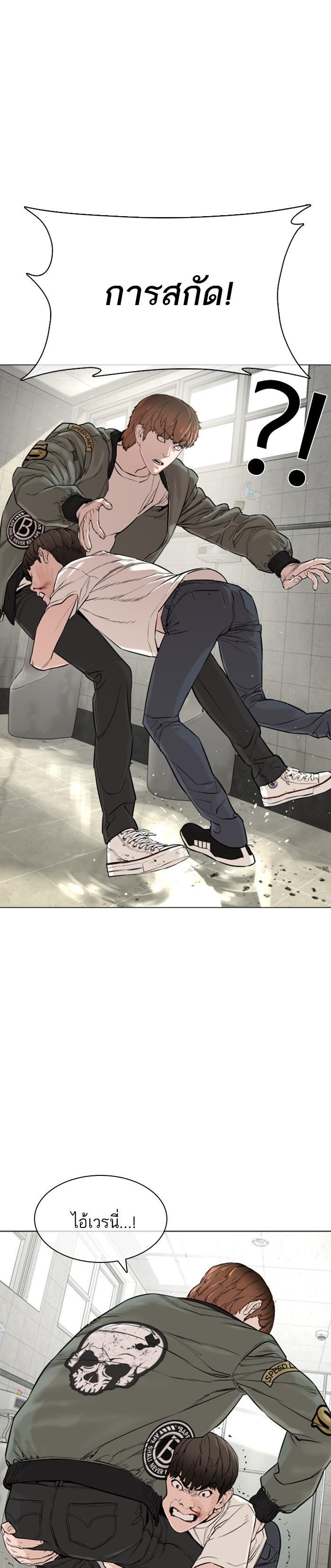 How to Fight นักสู้ทูปเบอร์ Chap 17 - Next Chap 18