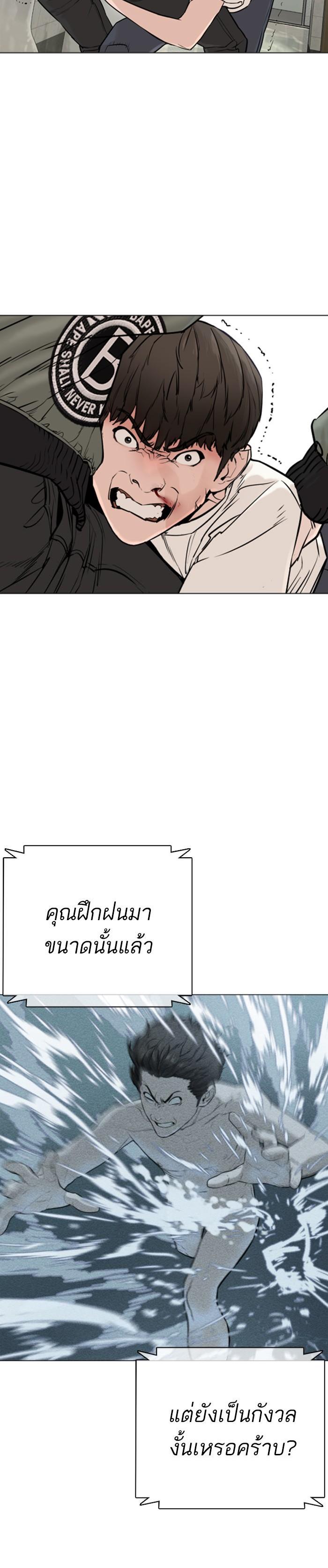 How to Fight นักสู้ทูปเบอร์ Chap 17 - Next Chap 18