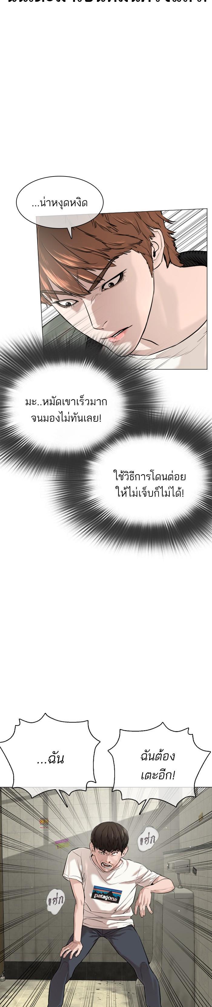 How to Fight นักสู้ทูปเบอร์ Chap 17 - Next Chap 18
